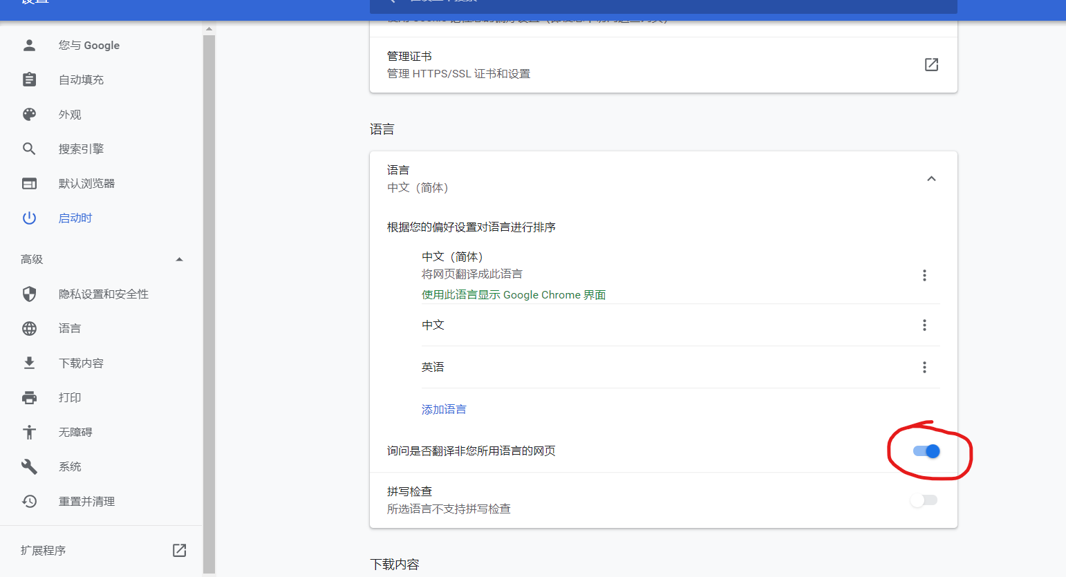 谷歌翻译网页功能 watermark,type_ZmFuZ3poZW5naGVpdGk,shadow_10,text_aHR0cHM6Ly9ibG9nLmNzZG4ubmV0L3FxXzQzNzcxMDk2,size_16,color_FFFFFF,t_70