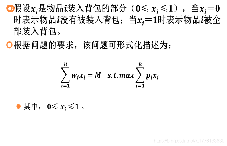 背包简谱_背包简谱苏有朋(3)