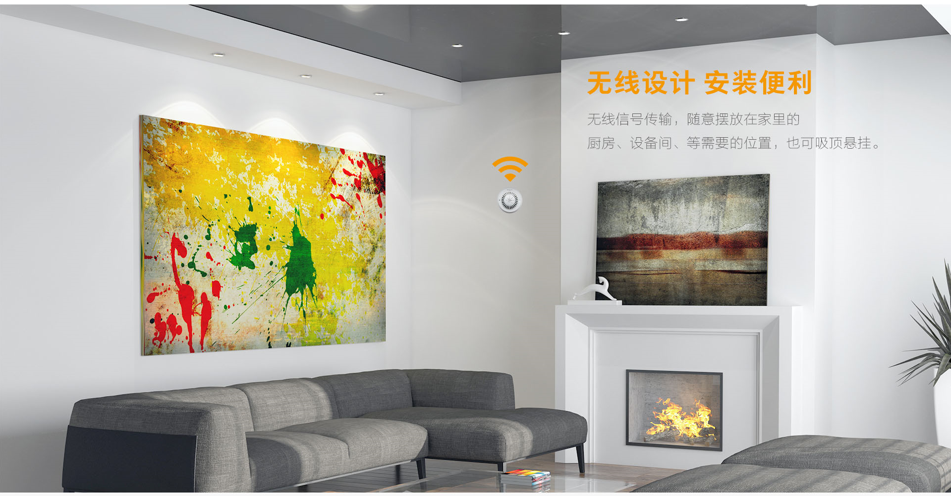 无线设计_安装便利