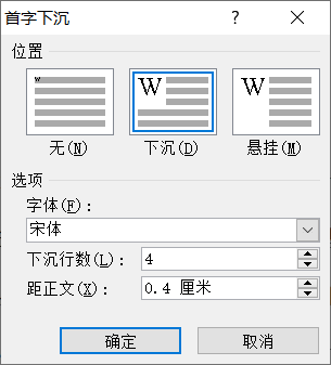 Word之文字处理之首字下沉公式与符号日期与时间 请叫我高贵冷艳中二病的博客 Csdn博客