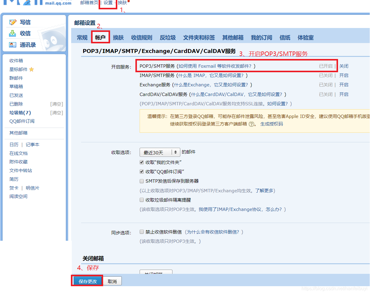 .net服務器上不能發送郵件_發送163郵件_outlook郵件如何發送