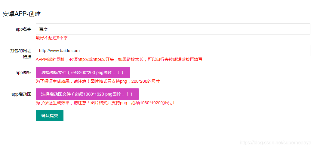 apk网站 watermark,type_ZmFuZ3poZW5naGVpdGk,shadow_10,text_aHR0cHM6Ly9ibG9nLmNzZG4ubmV0L3N1cGVyaGVhYXlh,size_16,color_FFFFFF,t_70