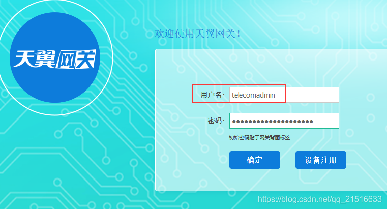 图四使用超级用户登录