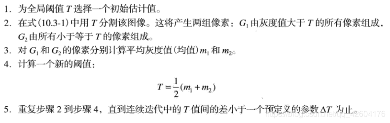 基于全局的迭代算法