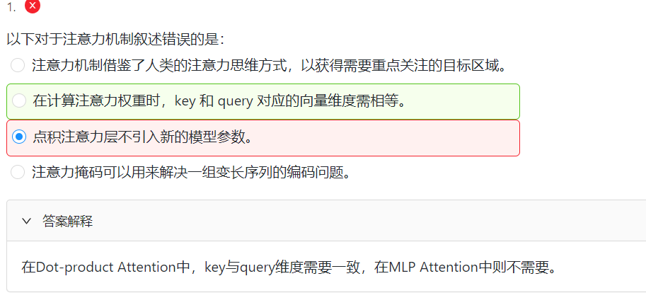 elitesai 动手学深度学习pytorch版 第二次打卡task02
