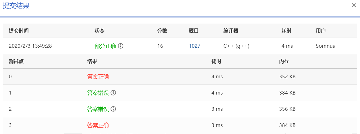 两个测试点不能通过