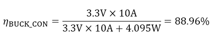 η_(BUCK_CON)=(3.3V×10A)/(3.3V×10A+4.095W)=88.96%