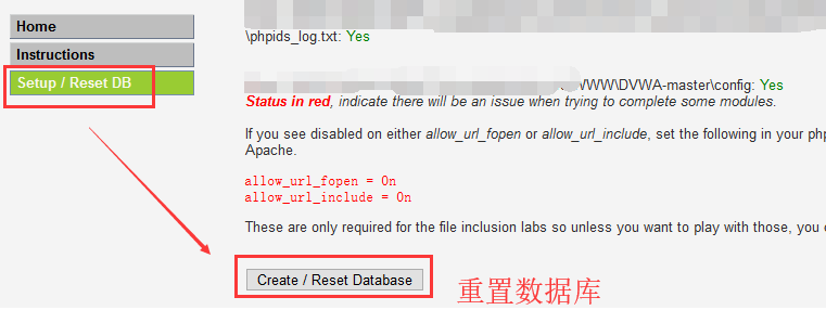 段三图六重置数据库