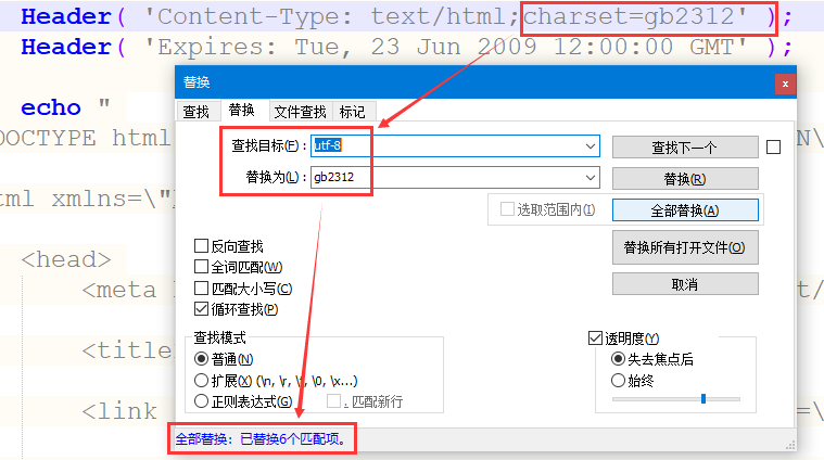 段三图八更改编码模式