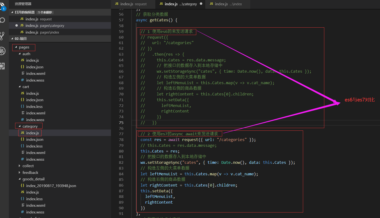 ⼩程序中⽀持es7的async语法_"76: asynciteratorsymbol = $symbol.asynciterator |-CSDN博客