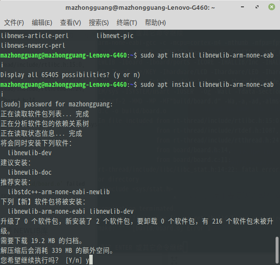rtthread/include/libc/libc_stat.h1422 fatal error sys/stat.h No