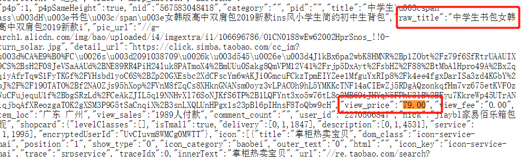 Python爬虫模拟浏览器的headers、cookie，爬取淘宝网商品信息_浏览器的头部信息复制到phthon-CSDN博客