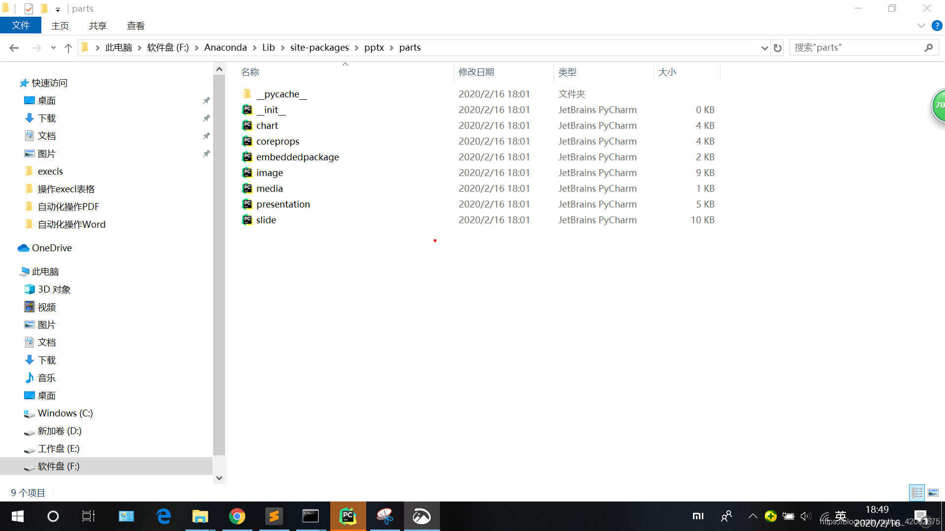 安装python-pptx后from pptx import Presentation报错问题解决_from pptx import ...