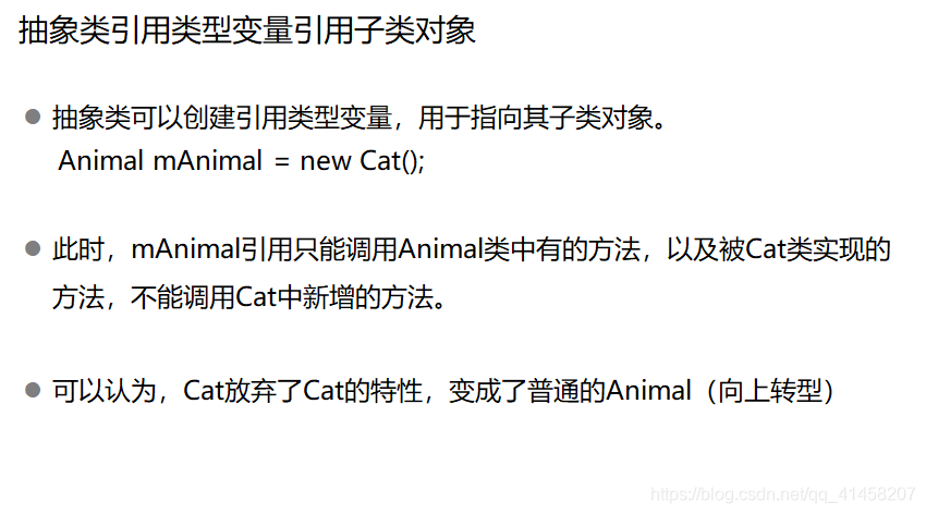 什么是抽象类 watermark,type_ZmFuZ3poZW5naGVpdGk,shadow_10,text_aHR0cHM6Ly9ibG9nLmNzZG4ubmV0L3FxXzQxNDU4MjA3,size_16,color_FFFFFF,t_70