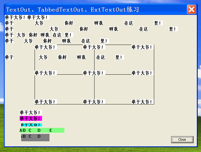 35.文本输出函数TabbedTextOut、ExtTextOut、TextOut、SetBkColor