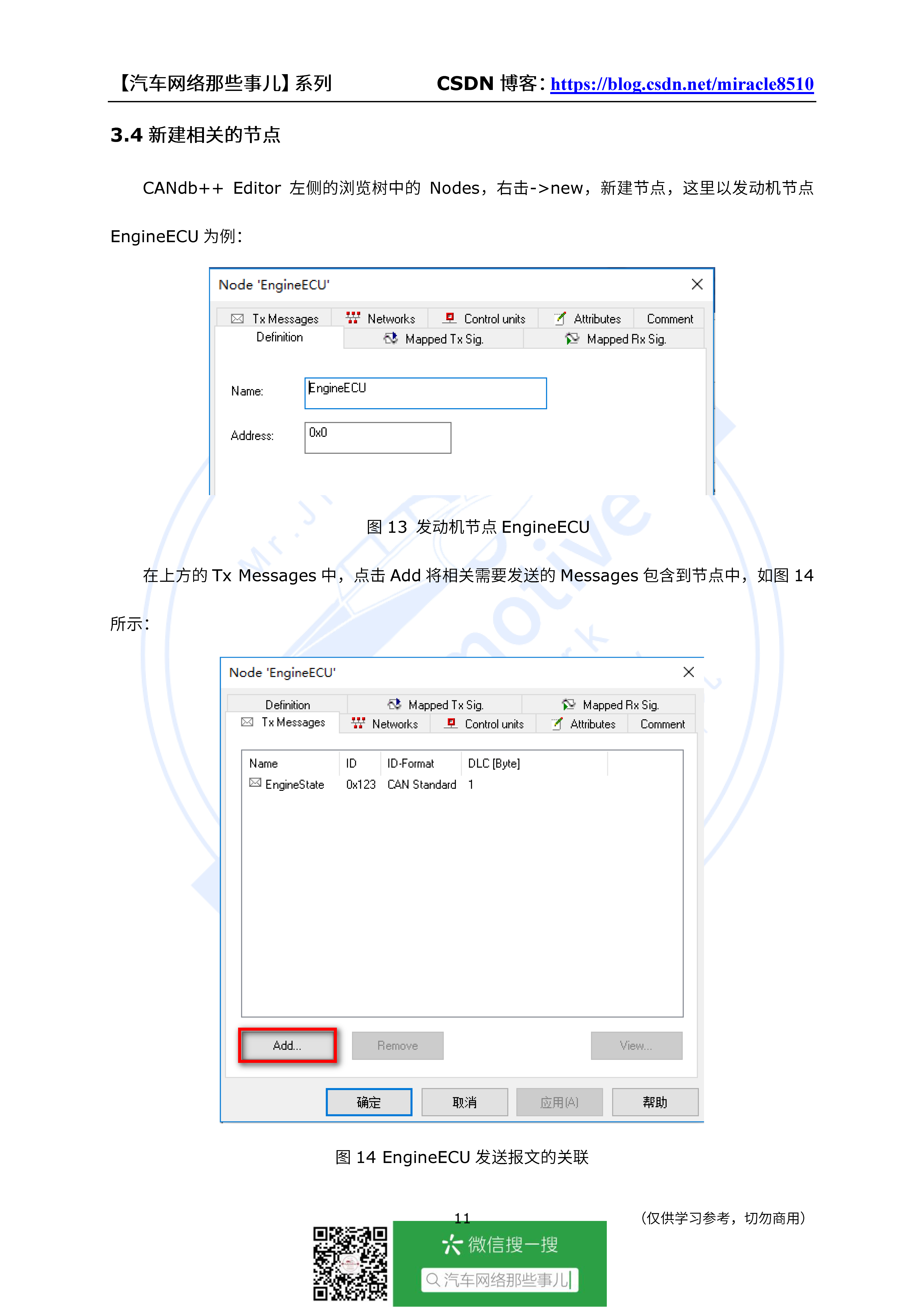 Step by Step学习CANoe三大工具链——DBC数据库编辑器（CANdb++ Editor）、面板设计（Panel Designer ...
