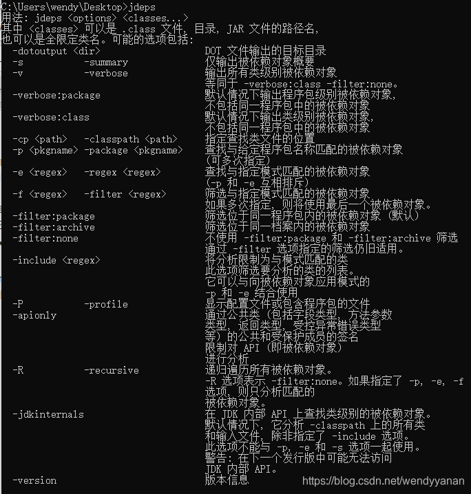 jdeps( Java class dependency analyzer)- Java类依赖分析器详解-CSDN博客