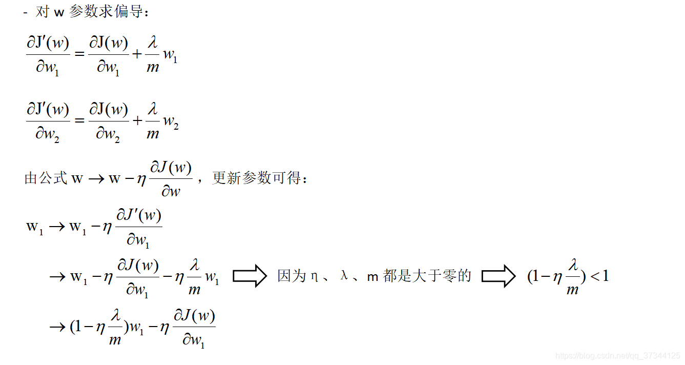 求偏导结果