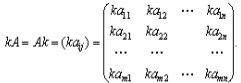 Scalar Multiplication