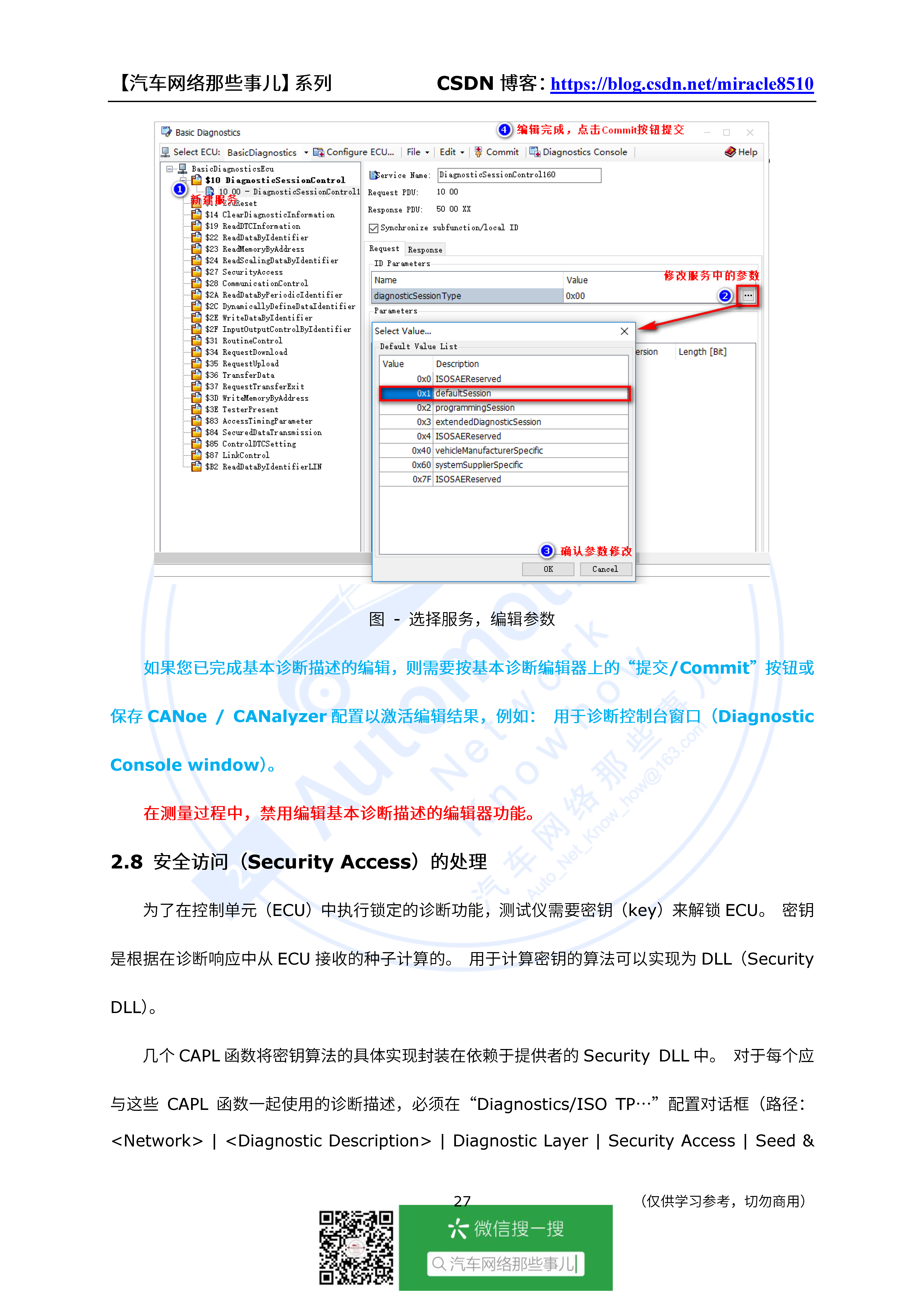 CANoe/CANalyzer诊断功能的深入理解以及CAPL诊断编程实现_汽车网络那些事儿的博客-CSDN博客_canoe诊断
