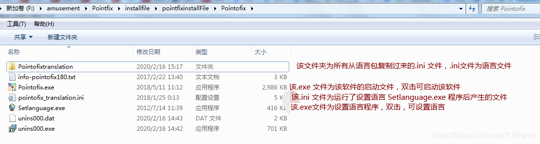 pointfix 下载和安装_poin2.fix-CSDN博客