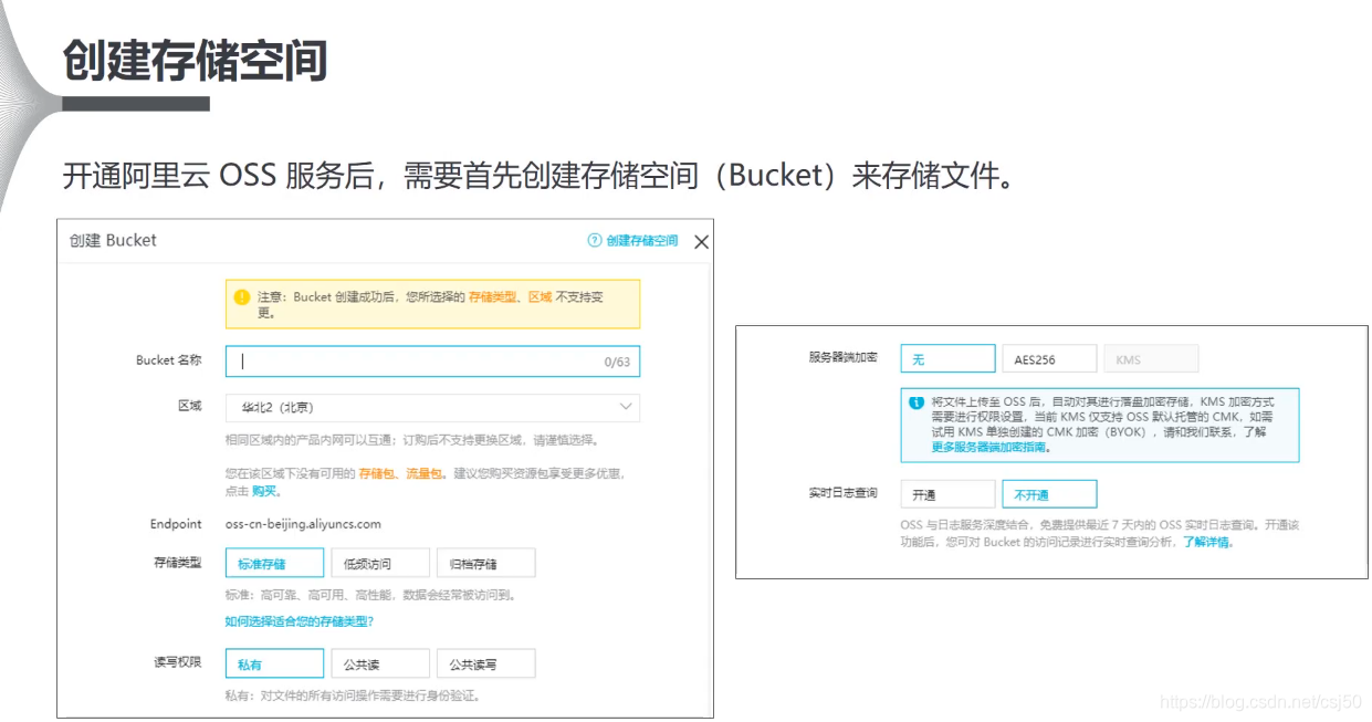 块存储是存储文件吗 watermark,type_ZmFuZ3poZW5naGVpdGk,shadow_10,text_aHR0cHM6Ly9ibG9nLmNzZG4ubmV0L2NzajUw,size_16,color_FFFFFF,t_70