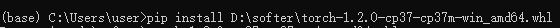 torch安装命令输入界面在这里插入图片描述