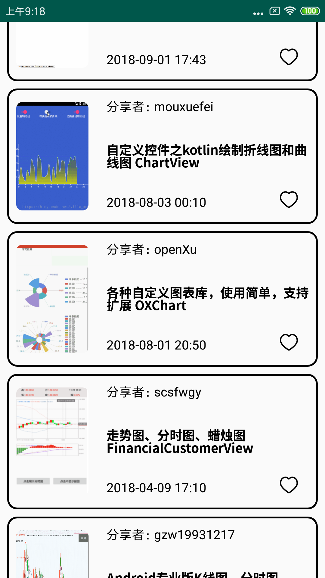 玩android项目开发8