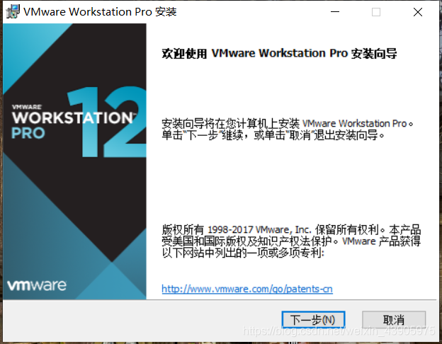 以管理员模式打开VMware-workstation-full-12.5.exe