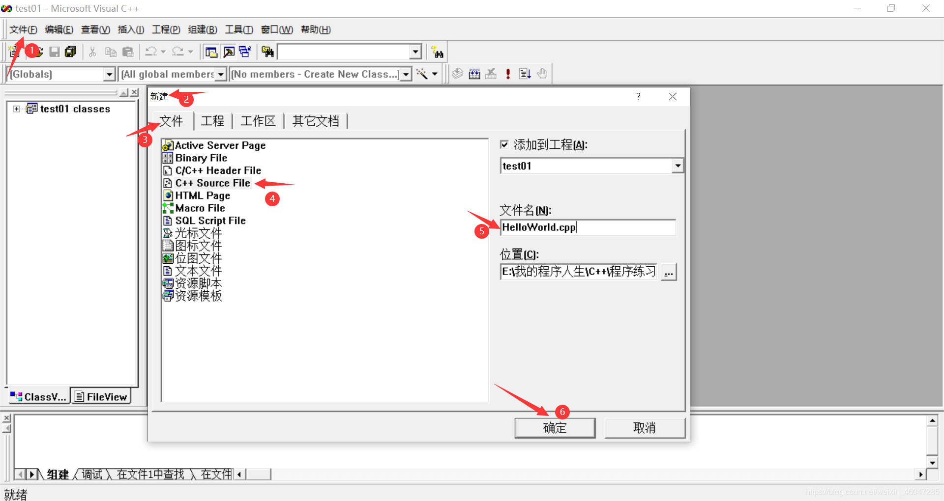 Vc6 File Type VC6.0(VC++6.0)使用教程(使用VC6.0编写C语言,C++程序),用文件后缀名区分_vc6.0和vc++6.0区别-CSDN博客