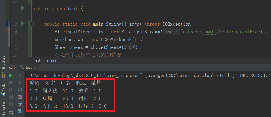 JAVA使用POI(XSSFWORKBOOK)读取EXCEL文件过程解析-eolink官网