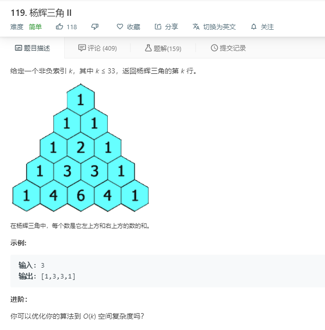 【LeetCode】 119. 杨辉三角 II 不正经的骚操作