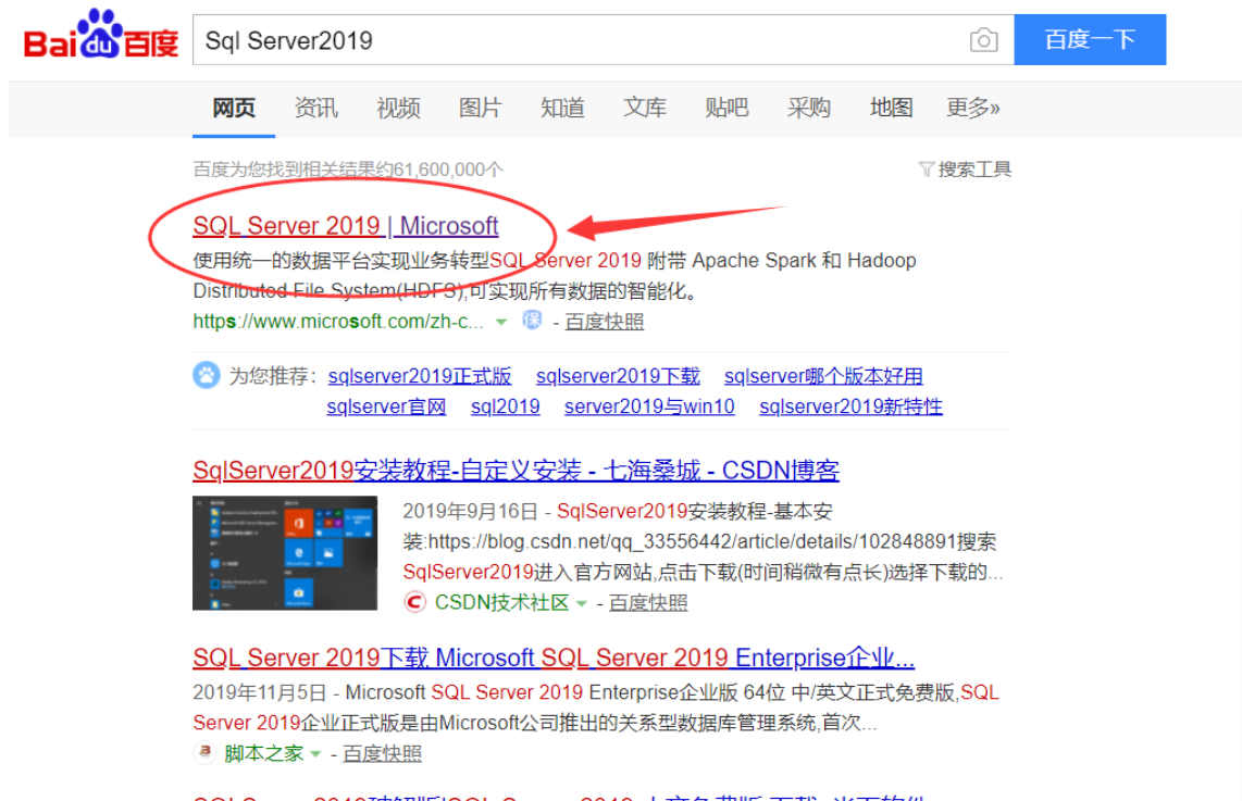 Sql Server19安装及一些安装出现问题的解决 桺柒郞的小小屋 Csdn博客