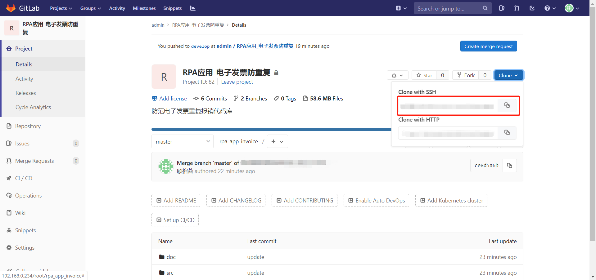 替换 gitlab 项目目录，重新上传文件