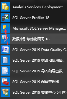 SQL server2019安装教程_sqlserver2019安装教程-CSDN博客