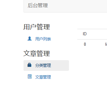 前端模板标签eq与neq的使用,以及管理系统模块权限控制