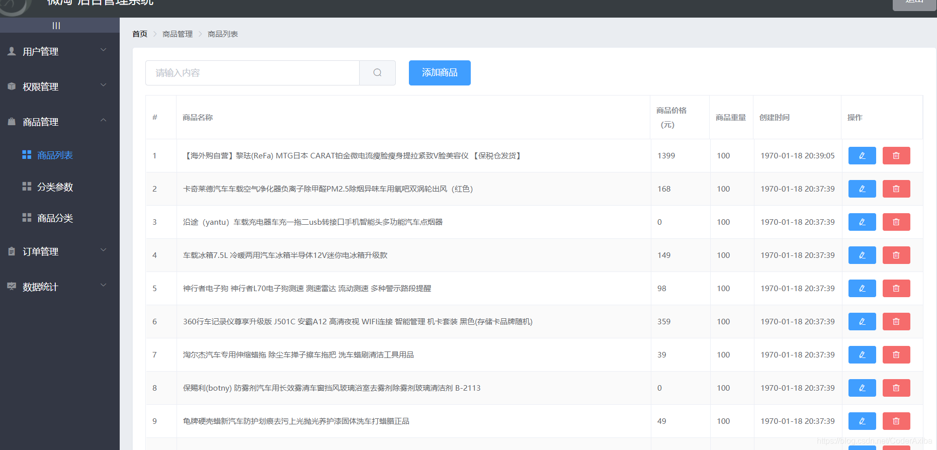 在腾讯云上部署vue前后端分离项目 Coderaxiba的博客 Csdn博客