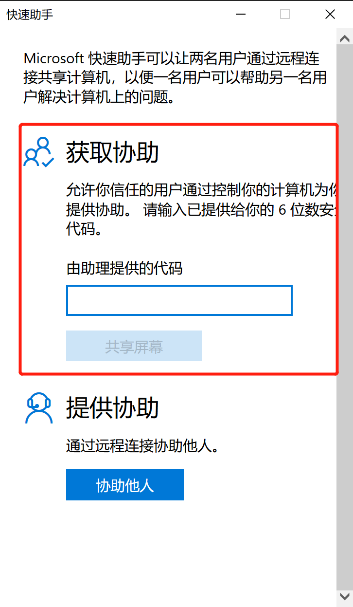 电脑简谱助手注册_电脑腾讯手游助手图标(2)