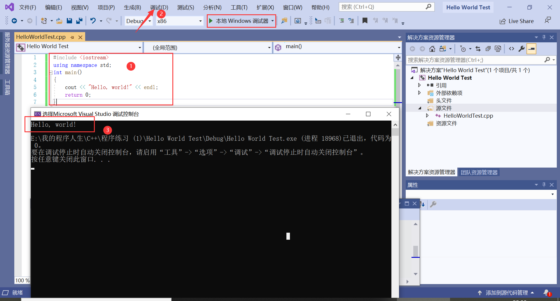 Visual Studio 2019 详细安装和使用教程