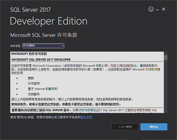 SQL Server 2017 Developer的下载、安装、配置【以及SSMS的下载安装配置】-CSDN博客