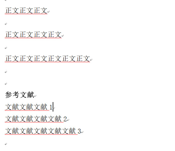 如何在word2010中添加参考文献的交叉引用