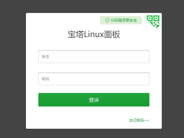 宝塔登录页面