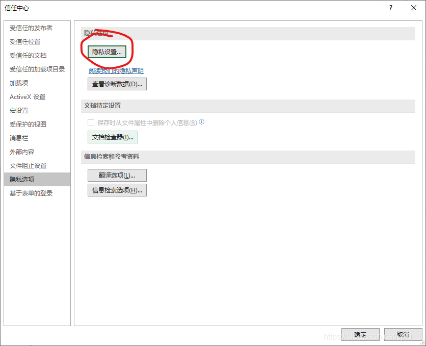 记录 Office 2019关闭时无响应解决方法 Cjxu 的博客 Csdn博客 Office2019总是未响应