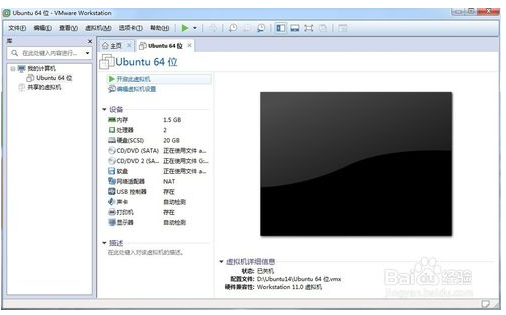 联想E450c下vmware安装ubuntu  Intel VT-x 处于禁用状态