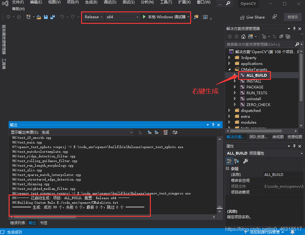 基于 C++ 和 Python 的 OpenCV 环境搭建_c++ 编译opencv python-CSDN博客