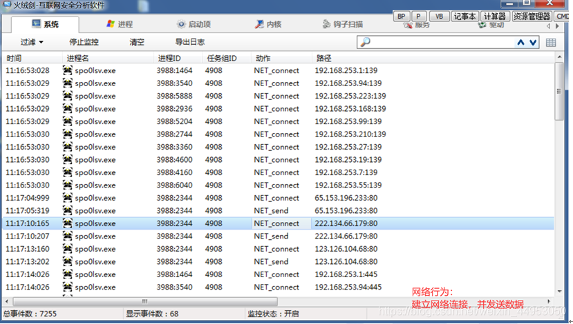 熊猫烧香病毒软件 watermark,type_ZmFuZ3poZW5naGVpdGk,shadow_10,text_aHR0cHM6Ly9ibG9nLmNzZG4ubmV0L3dlaXhpbl80NDk1MzA1MA==,size_16,color_FFFFFF,t_70