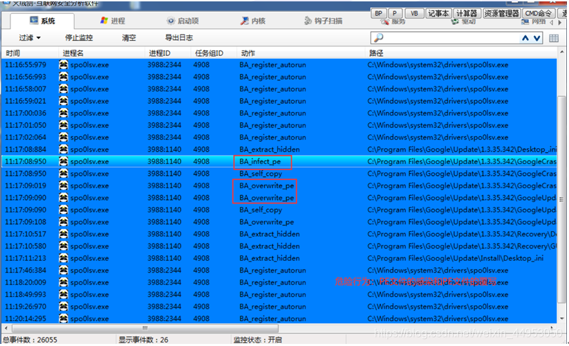 熊猫烧香病毒分析 watermark,type_ZmFuZ3poZW5naGVpdGk,shadow_10,text_aHR0cHM6Ly9ibG9nLmNzZG4ubmV0L3dlaXhpbl80NDk1MzA1MA==,size_16,color_FFFFFF,t_70