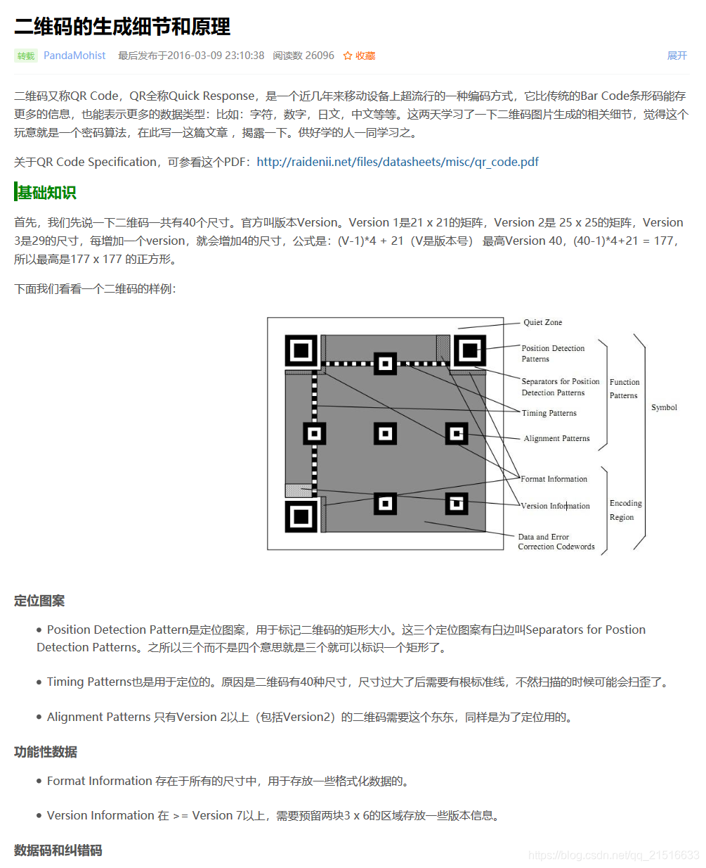 段二图一