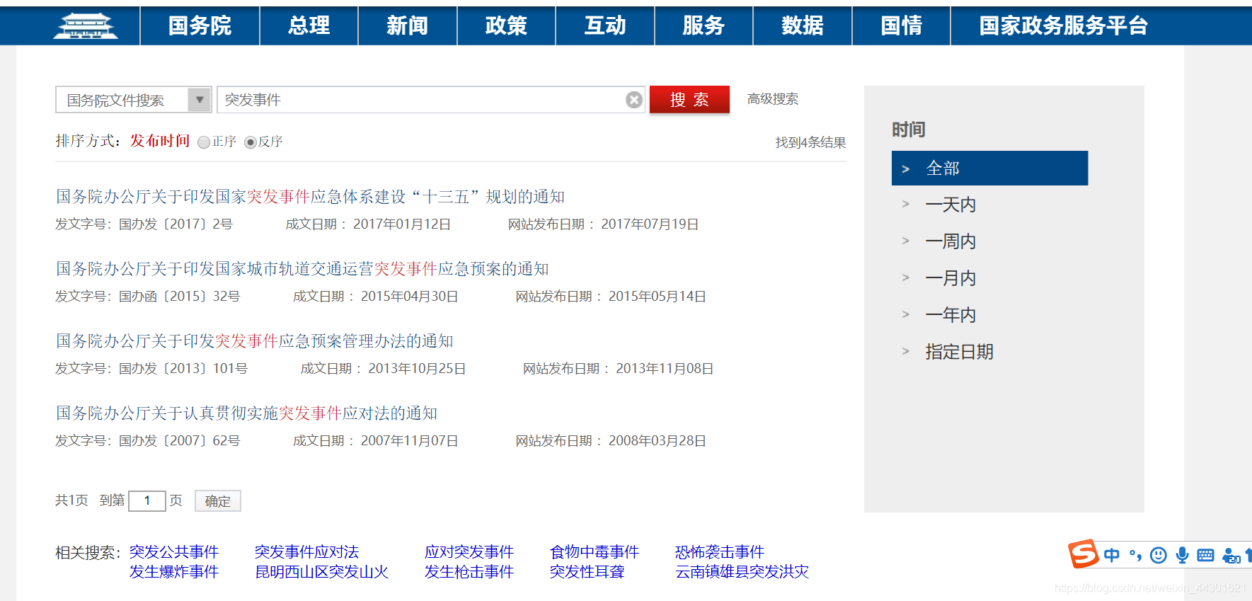 搜索关键词有哪些类型 watermark,type_ZmFuZ3poZW5naGVpdGk,shadow_10,text_aHR0cHM6Ly9ibG9nLmNzZG4ubmV0L3dlaXhpbl80NDMwMTYyMQ==,size_16,color_FFFFFF,t_70