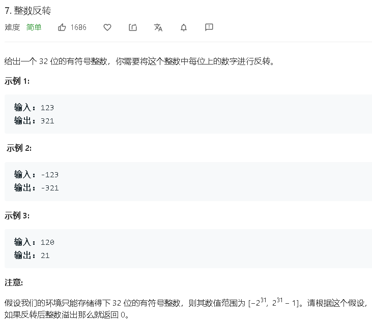 Python 数字反转 回文数 Liut9612的博客 Csdn博客 数字反转python